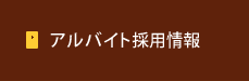 �A���o�C�g�̗p���