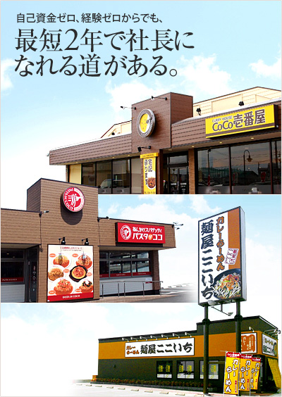 ���Ȏ����[���A�o���[������ł��A�ŒZ2�N�ŎВ��ɂȂ�铹������B
