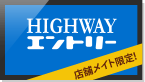 �n�C�E�F�C�G���g���[�@�X�܃��C�g����I