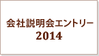 ������G���g���[2013
