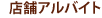 �X�܃A���o�C�g