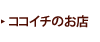 �R�R�C�`�̂��X