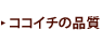 �R�R�C�`�̕i��