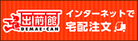 �u�o�O�فv�C���^�[�l�b�g�ő�z����