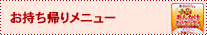 �������A�胁�j���[