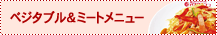 �x�W�^�u�����~�[�g���j���[