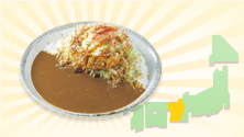 関西地区限定　お好み風メンチカツカレー　※数量限定