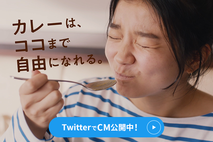 TwitterでCMを見る