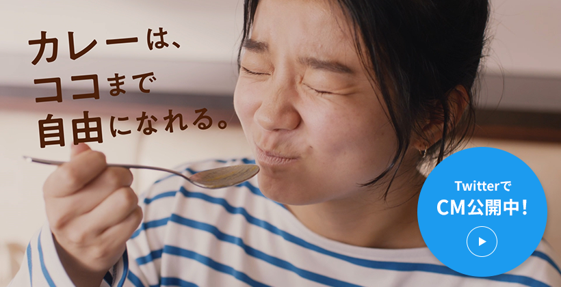 TwitterでCMを見る