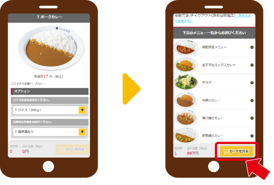 商品を選び、カートを確認するアプリ画面