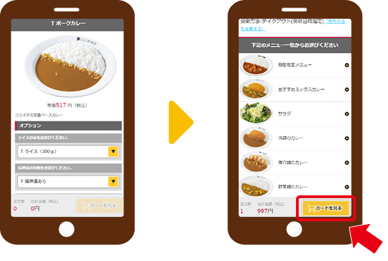 商品を選び、カートを確認するアプリ画面