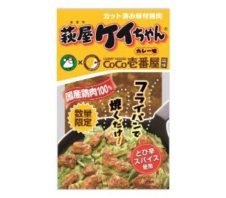 コラボレーション商品 カレーハウスcoco壱番屋 コラボレーション商品 カレーハウスcoco壱番屋