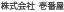 株式会社　壱番屋