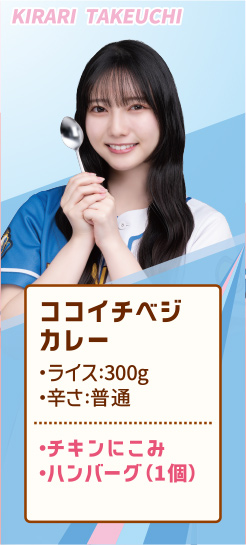 KIRARI TAKEUCHI ココイチべジカレー ・ライス:300g ・辛さ:普通 ・チキンにこみ ・ハンバーグ（1個）
