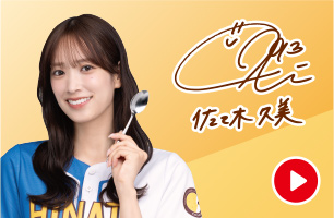佐々木久美