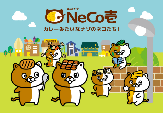 ネコイチ公式サイトはこちら！