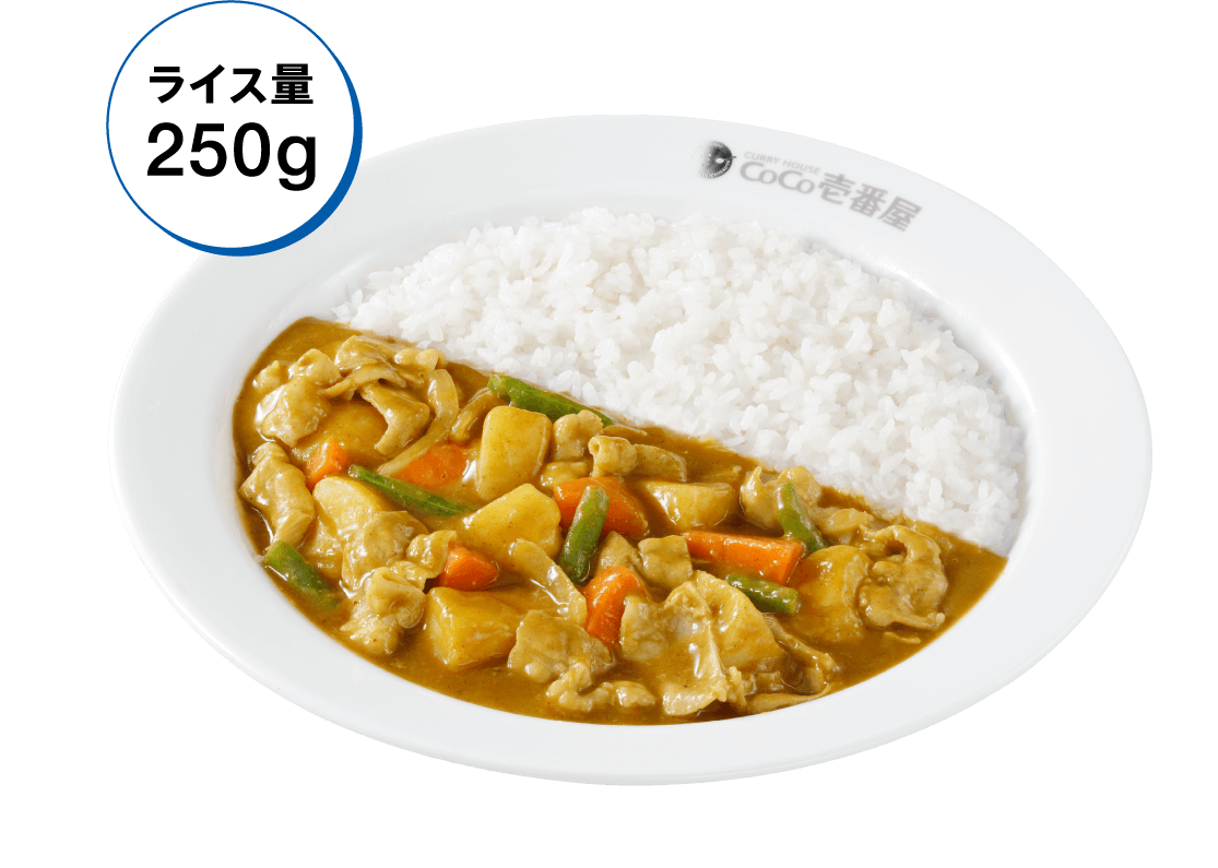 ライス量250g