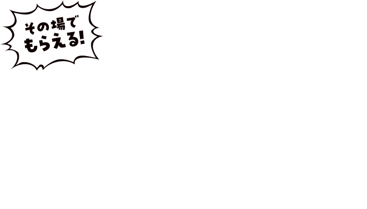 対象商品のご注文でオリジナルグッズがその場でもらえる！コラボメニュー・景品は無くなり次第終了となります。