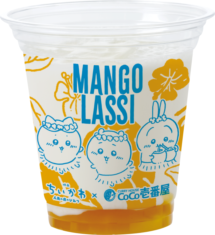 ラッシーグラス
