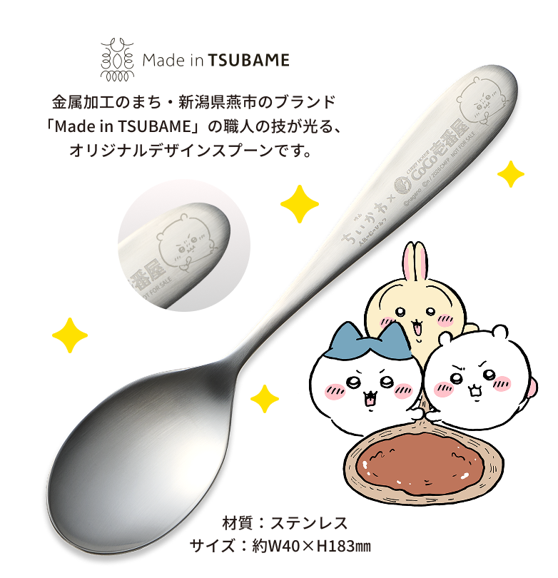 オリジナルスプーン画像
