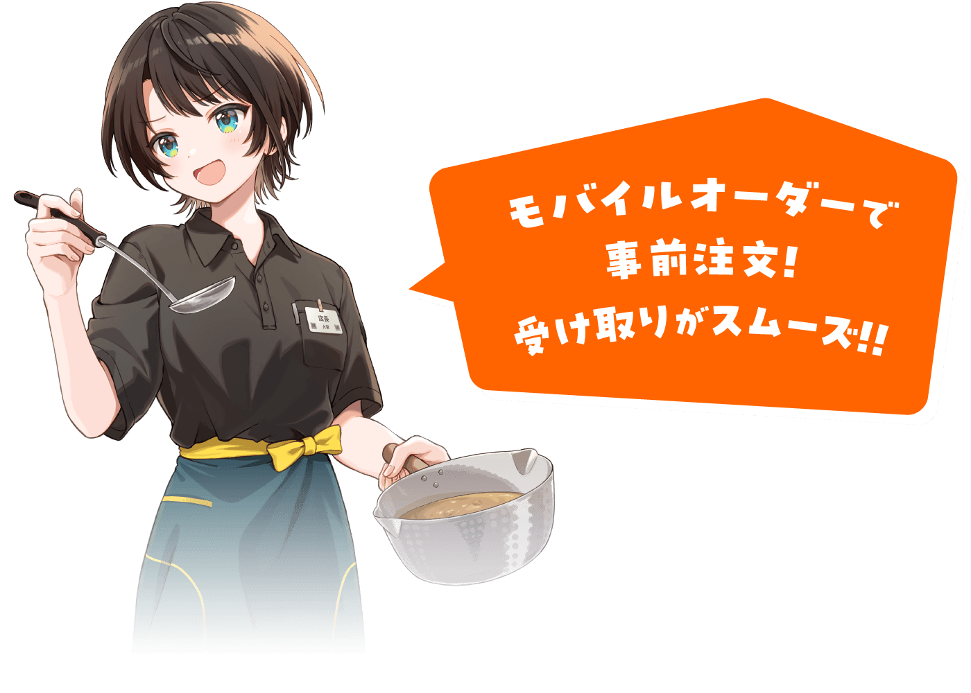 モバイルオーダーで事前注文!受け取りがスムーズ!!