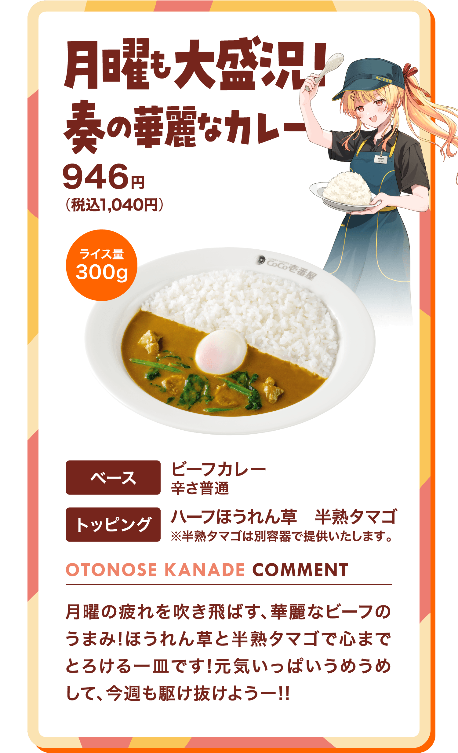 月曜も大盛況!奏の華麗なカレー