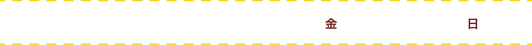キャンペーン期間 4月10日(金)5月24日(日)