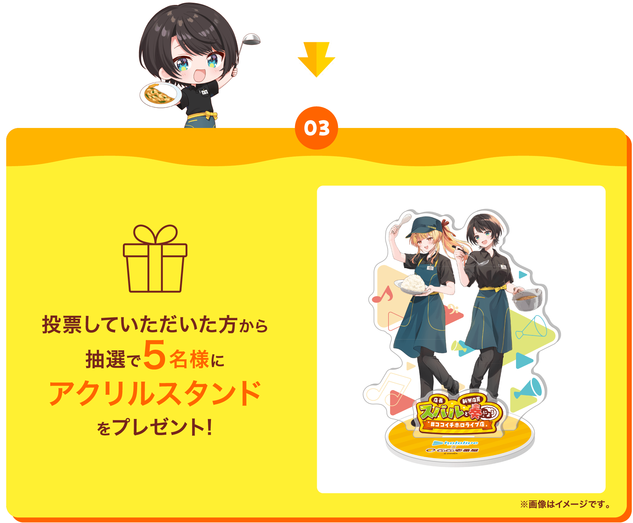 【03】投稿していただいた方から抽選で5名様に限定グッズをプレゼント!限定グッズは後日公開!