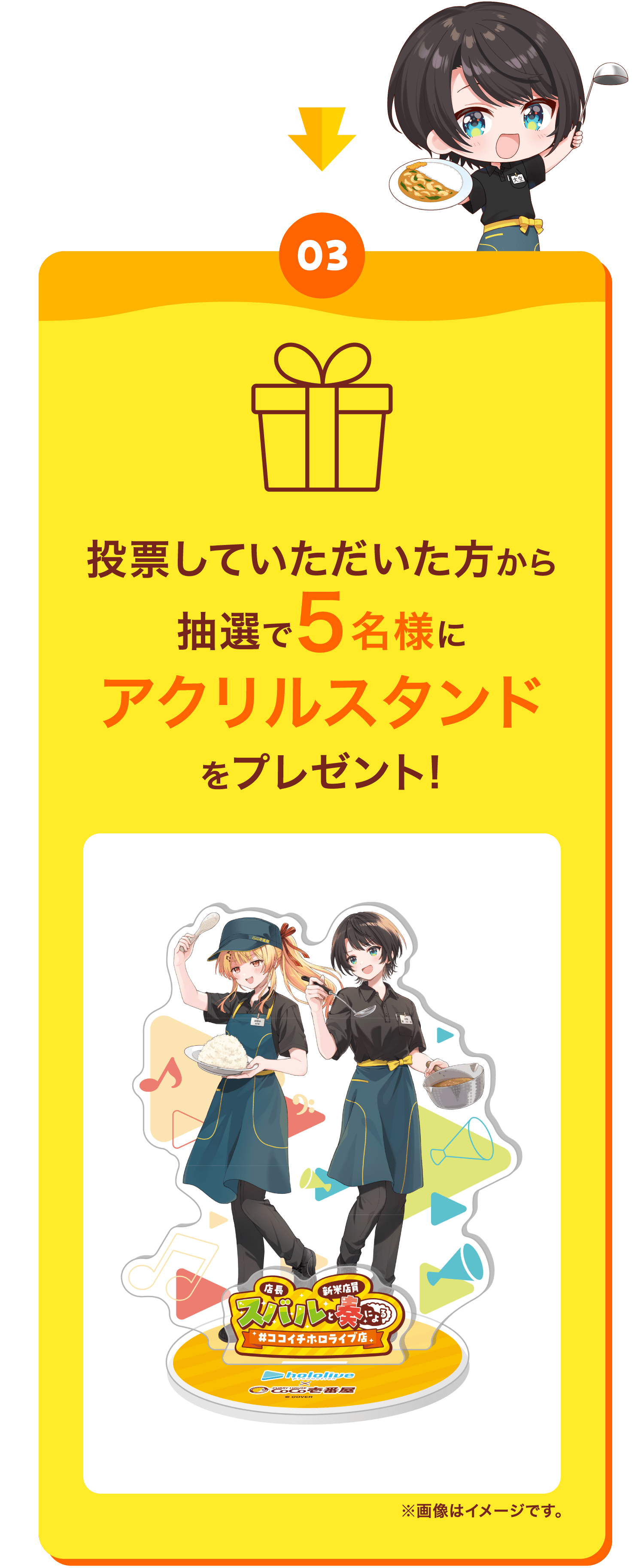 【03】投稿していただいた方から抽選で5名様に限定グッズをプレゼント!限定グッズは後日公開!