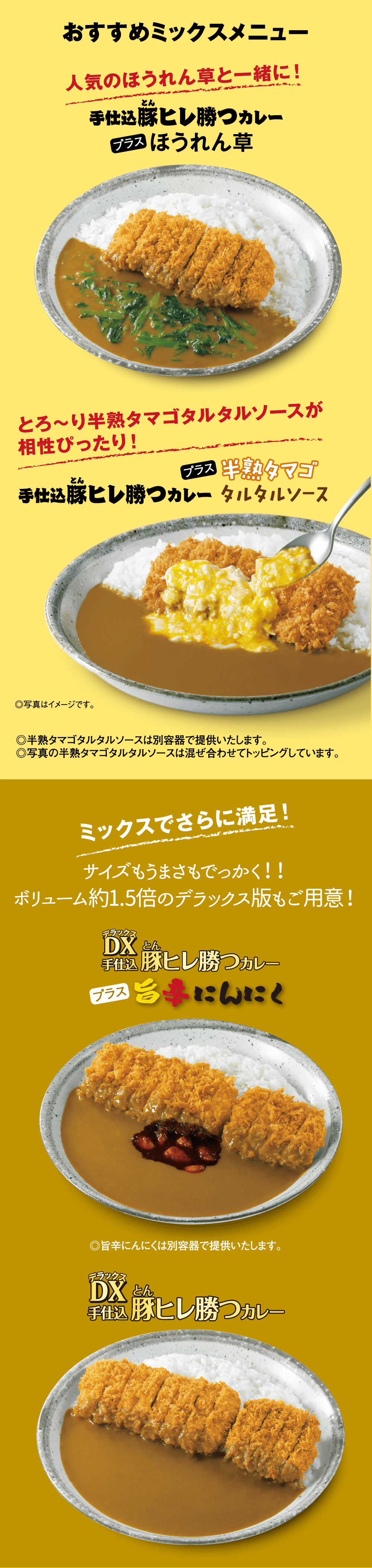 カレーハウスcoco壱番屋 期間限定メニュー