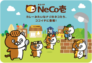 NeCo壱