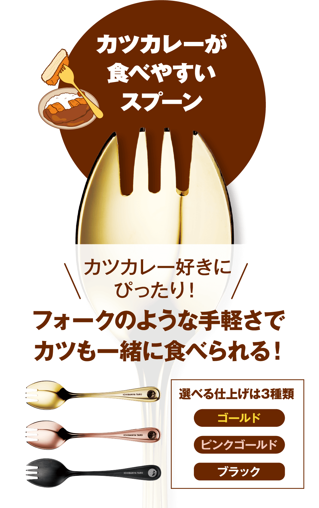 【お値下げ】限定品】ワンピース×CoCo壱番屋コラボ スプーン お値下げ】限定品】ワンピース×CoCo壱番屋コラボ スプーン