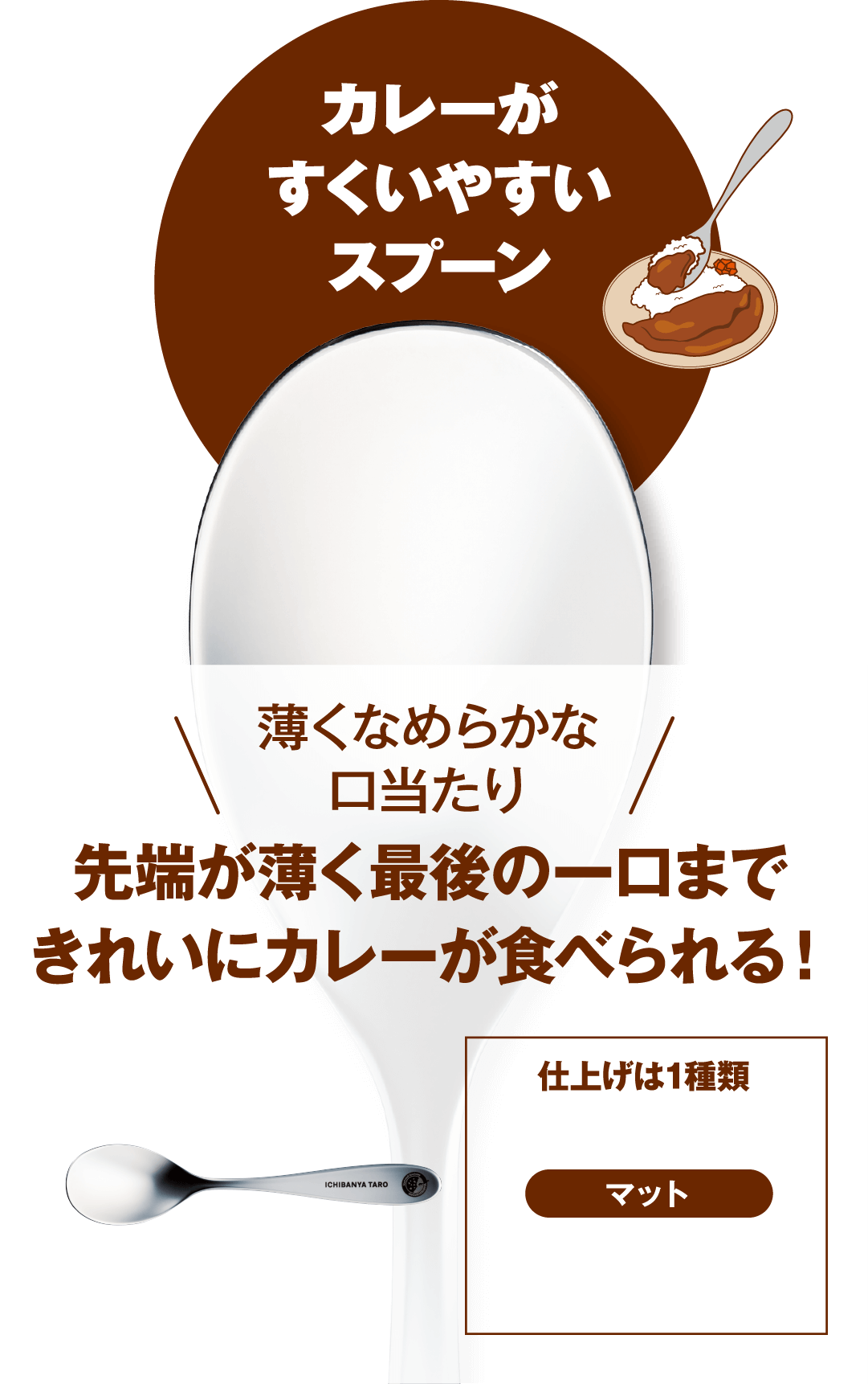 【お値下げ】限定品】ワンピース×CoCo壱番屋コラボ スプーン ココイチ×ワンピース”マグカップ・タオル・スプーンなど