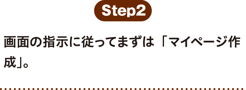 Step2