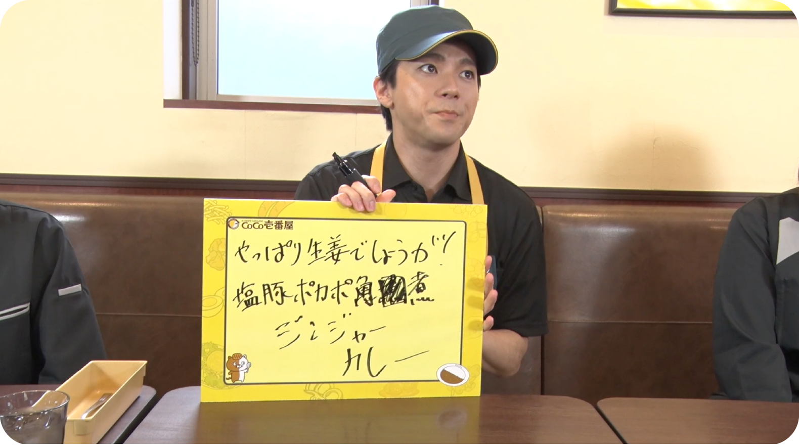 「山田裕貴 新メニュー開発への道 」第3弾 サムネイル