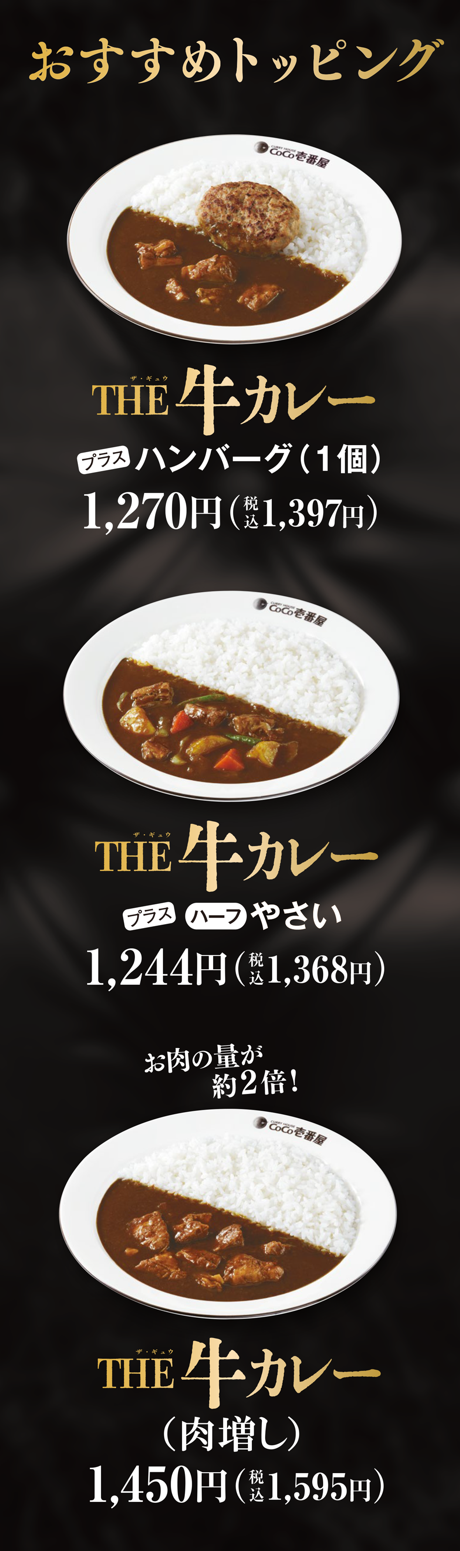 おすすめトッピング