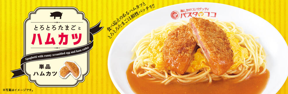 最も検索 愛知県を中心に展開するパスタデココといえばどんなメニューの 専門店 最優秀ピクチャーゲーム