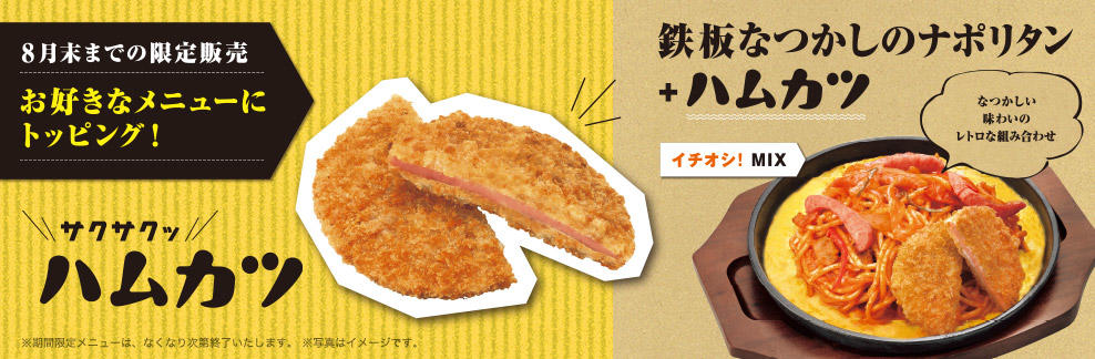 名古屋めし あんかけスパゲッティ専門店 パスタ デ ココ