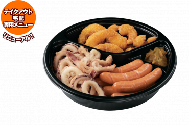 その他|マル得コンボA(トッピングのみ)
