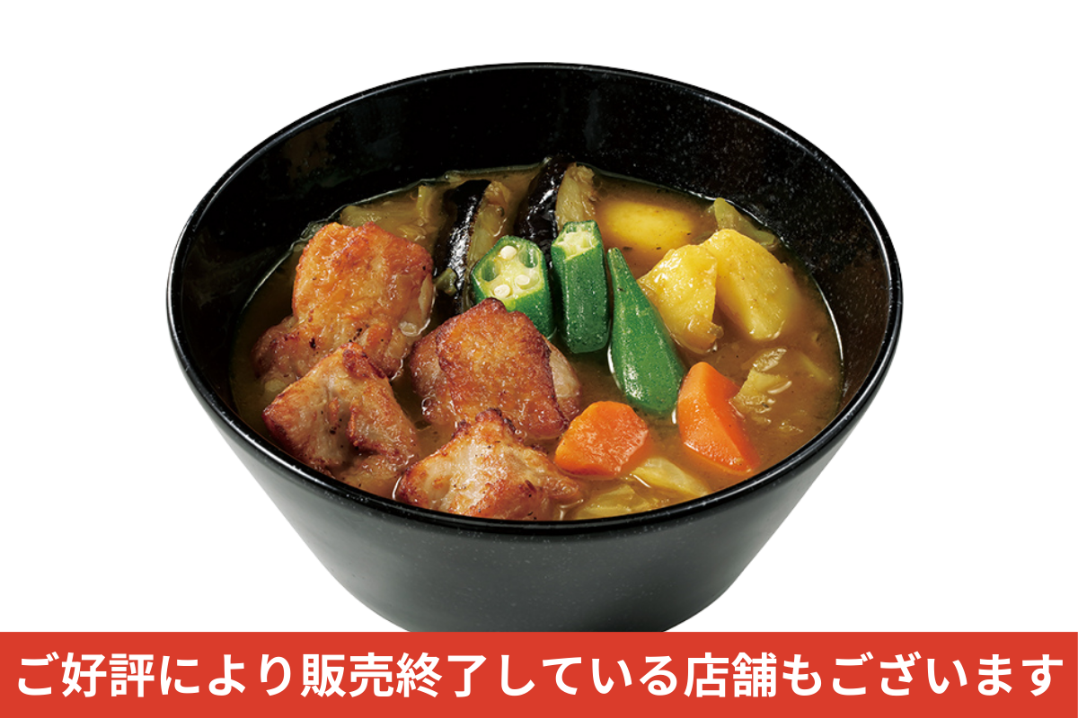 ローストチキンスープカレー(ライス付)