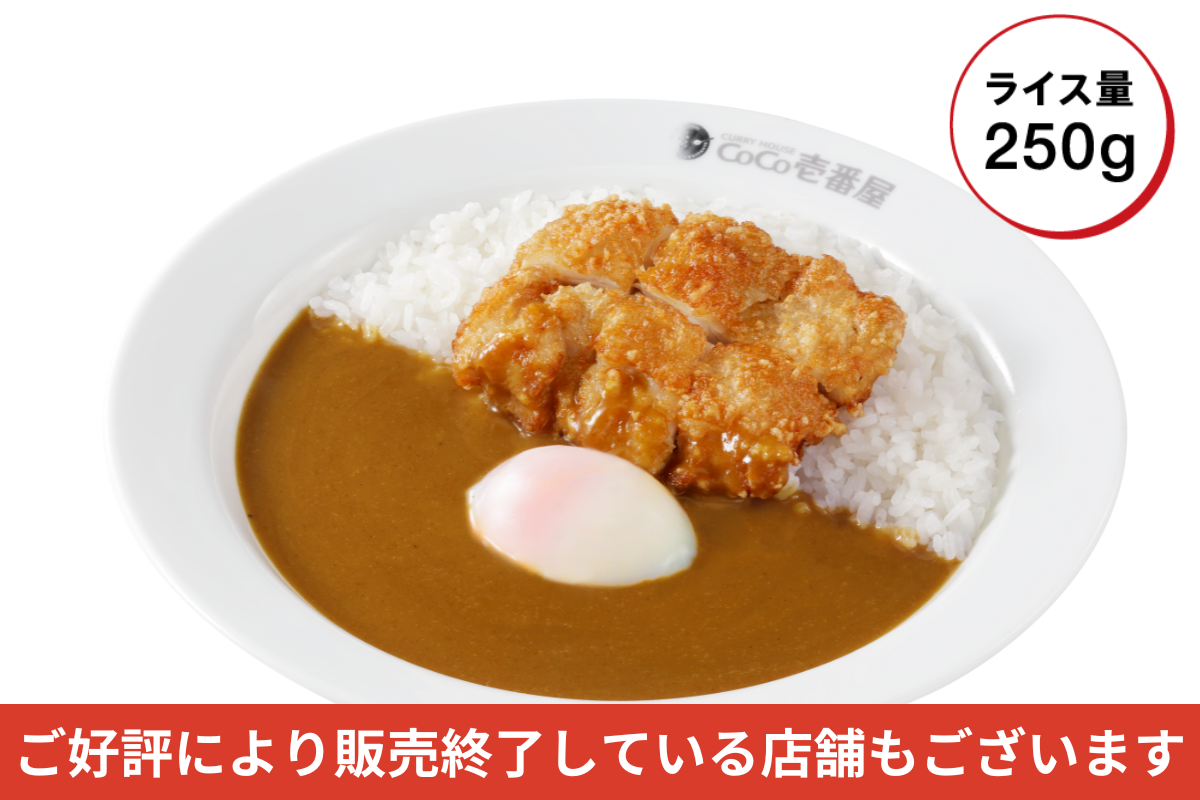 カレー@いろいろ 弟者カレー | ココイチのメニュー | カレーハウスCoCo壱番屋