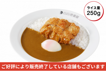 期間/数量限定メニュー｜弟者カレー