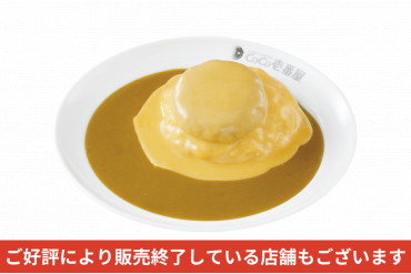 期間限定メニュー｜【おはスタ×ココイチ】チーズ×チーズinハンバーグ