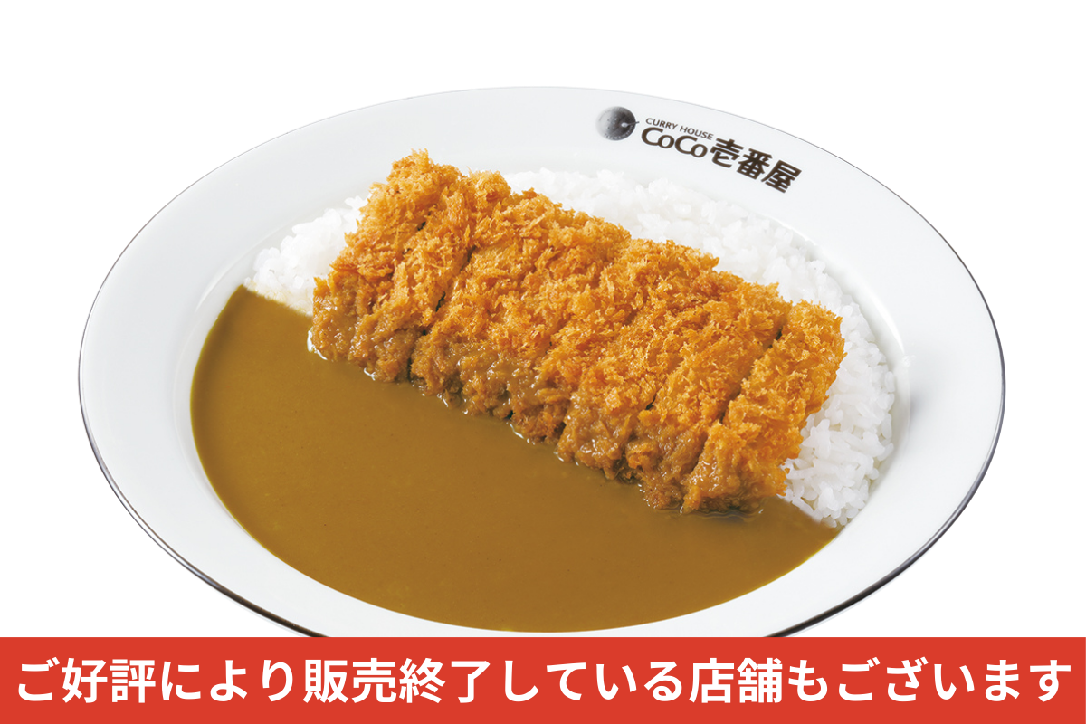 手仕込豚ヒレカツカレー