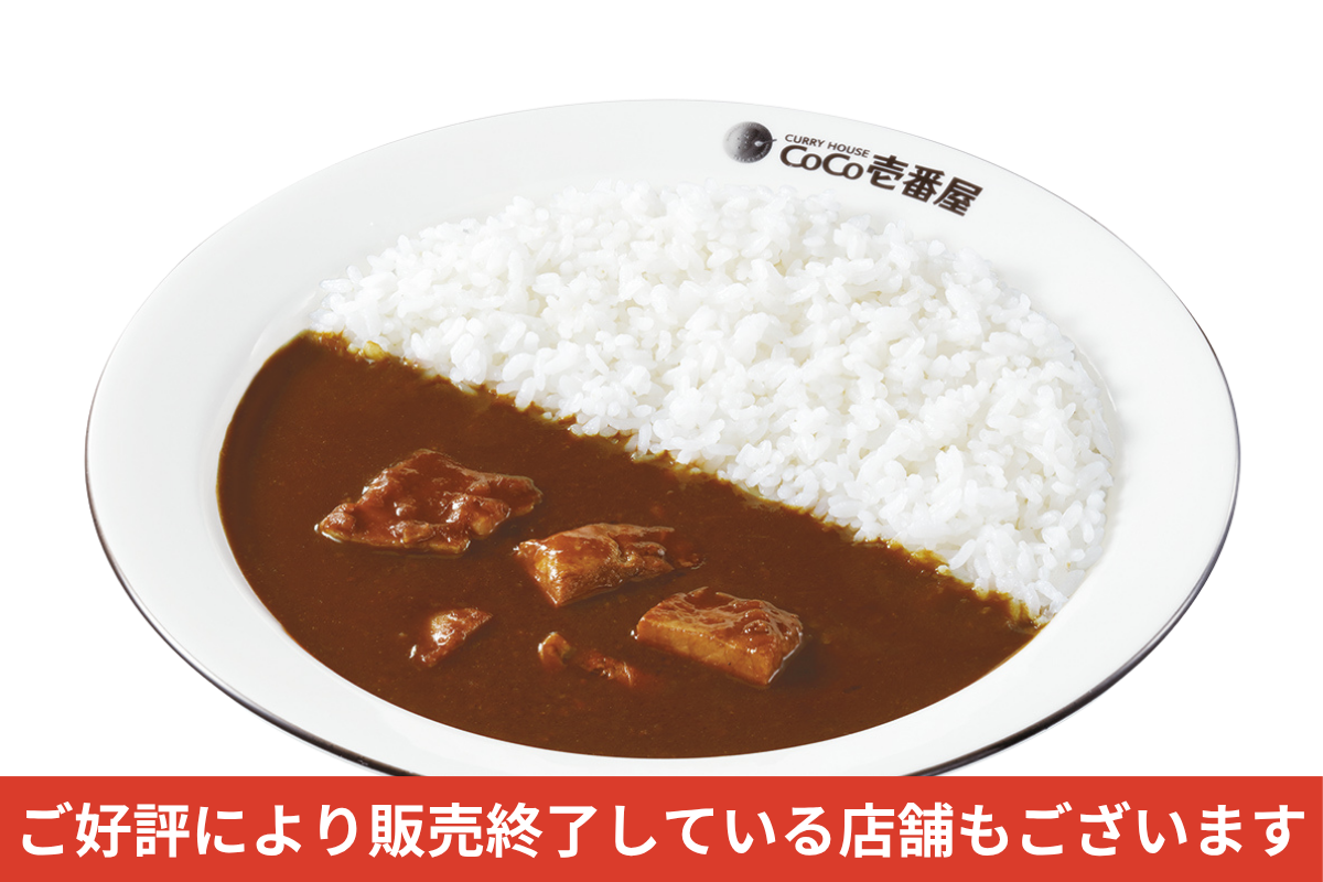 THE牛カレー