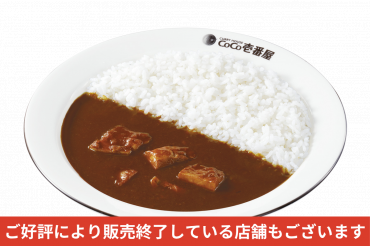 期間/数量限定メニュー | ココイチのメニュー | カレーハウスCoCo壱番屋