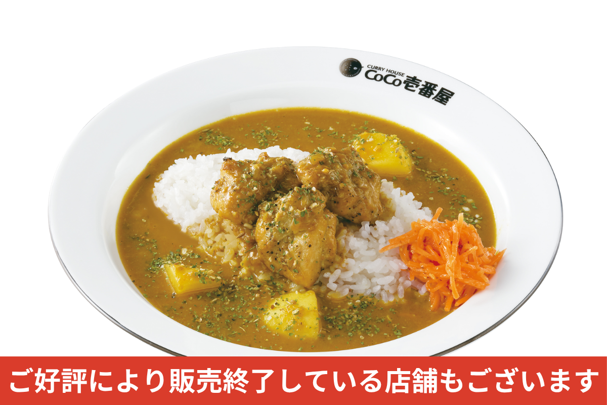 ケララチキンスパイスカレー
