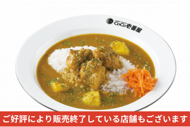 期間/数量限定メニュー｜ケララチキンスパイスカレー