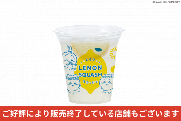 期間/数量限定メニュー｜ちいかわ　コラボドリンクセット　レモンスカッシュ