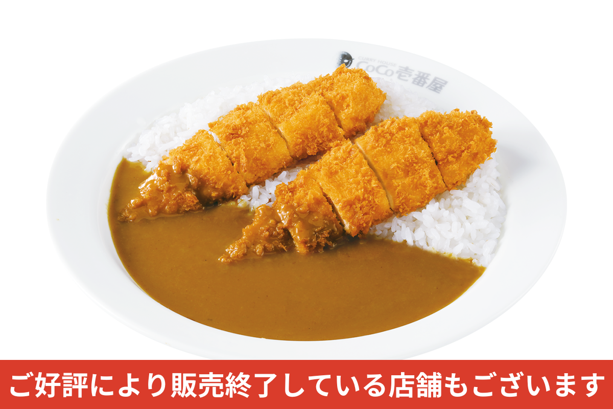 手仕込ささみカツ(2本)カレー